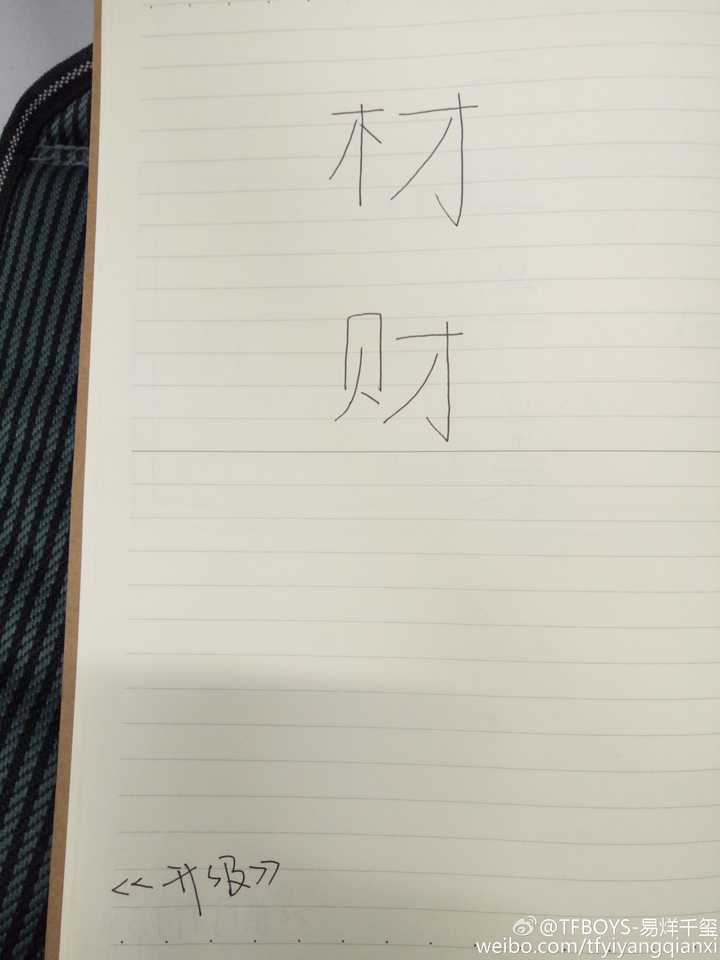 易烊千玺到底是一个怎样有趣的人