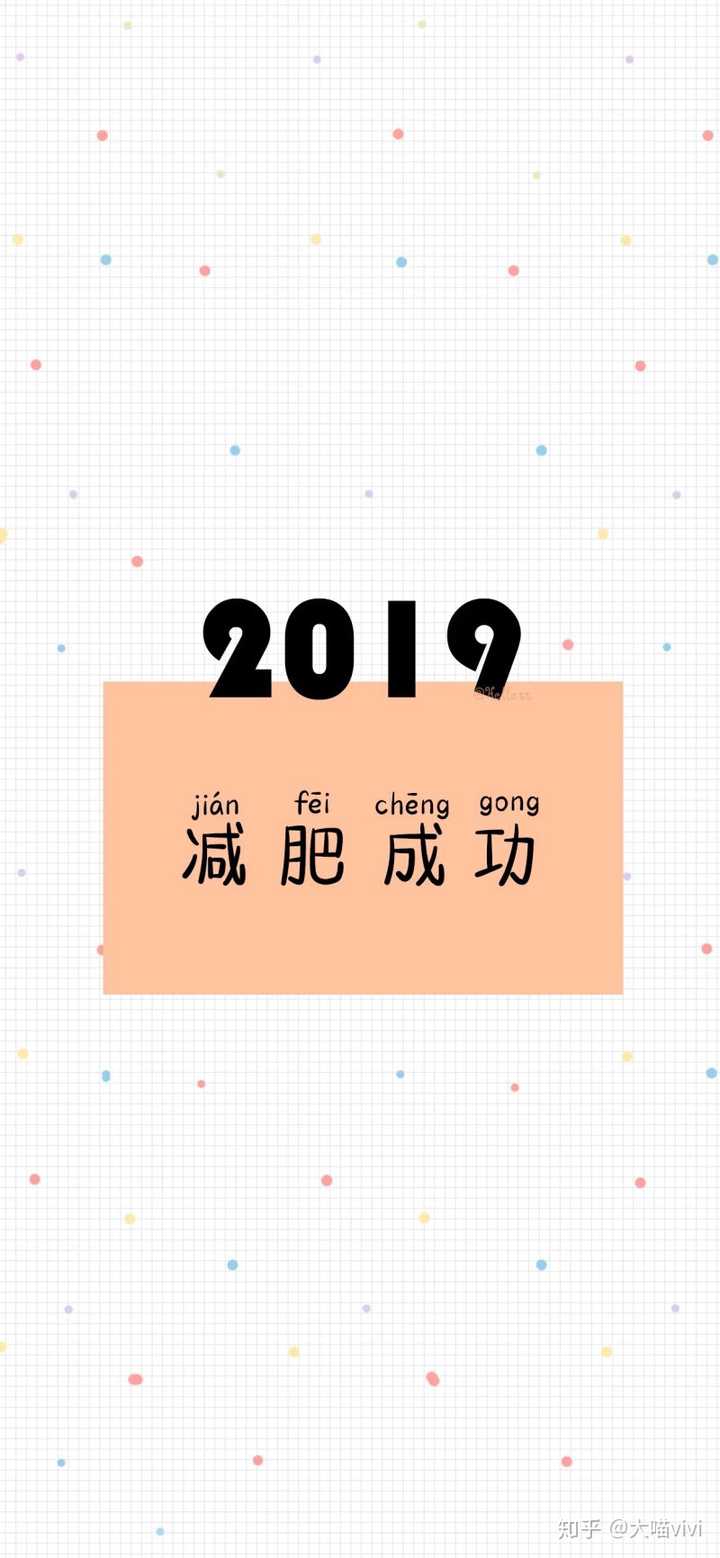 有没有那种积极向上的壁纸,就是让人看完一眼振奋起来