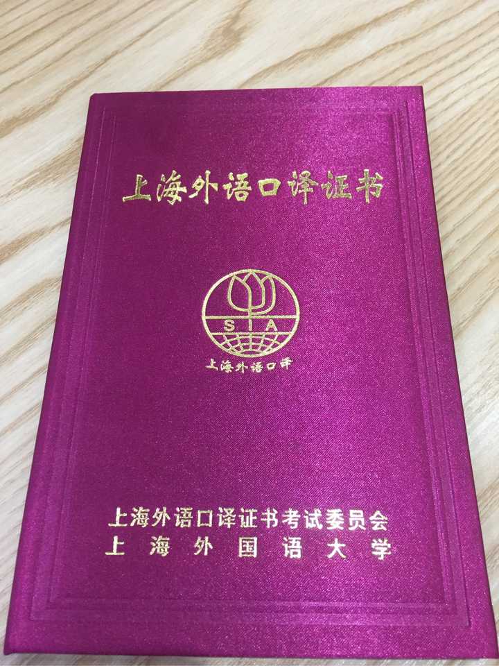 如何备考上海高级口译?
