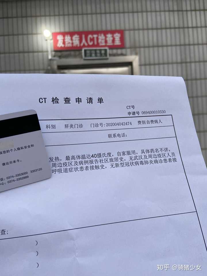 在疫情期间感冒发烧是一种什么体验?