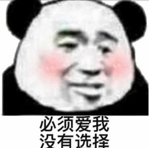 有哪些哄男朋友的可爱表情包?