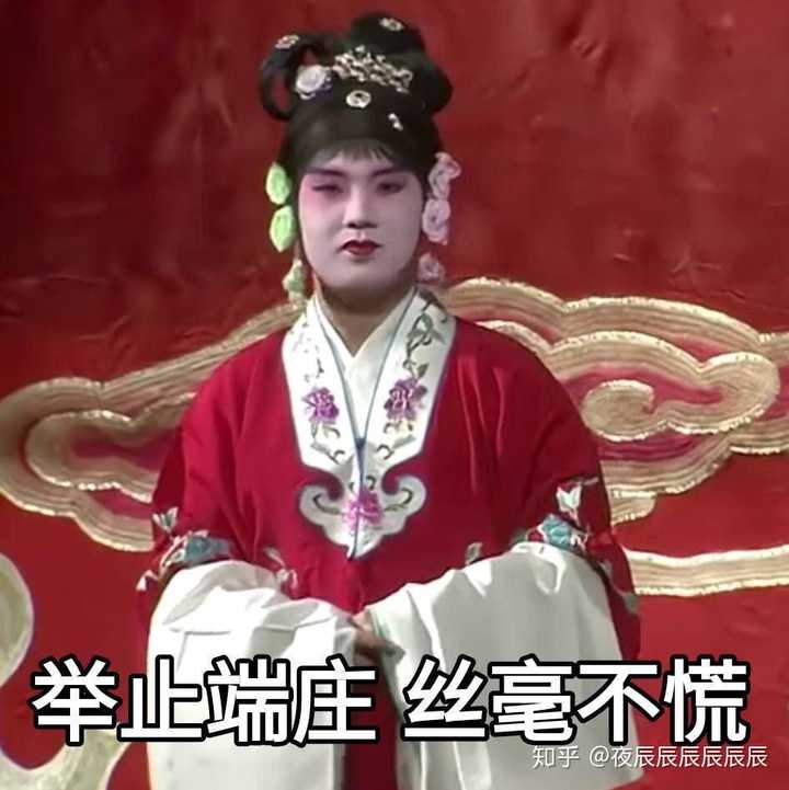 郭麒麟扮崔莺莺是哪一场?
