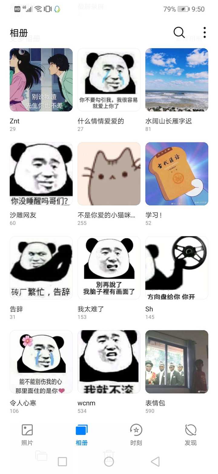 正好在清理手机,表情包有点多,刚好在这里存一下