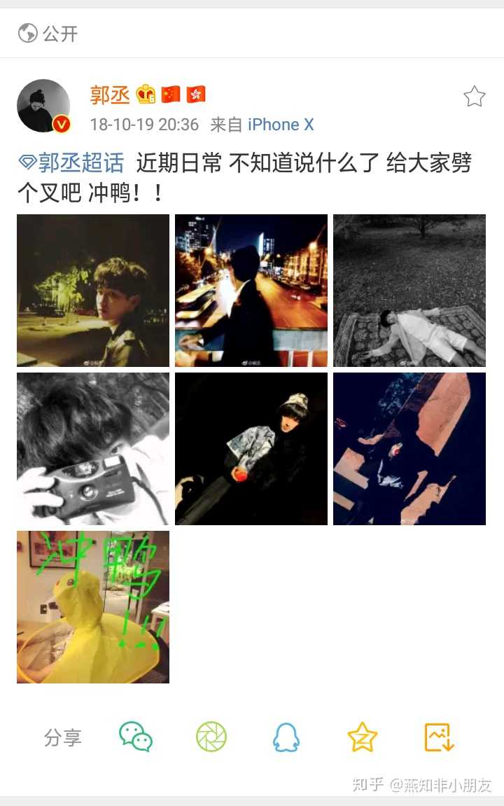 有郭丞(陈情令中蓝景仪扮演者)的具体资料吗?