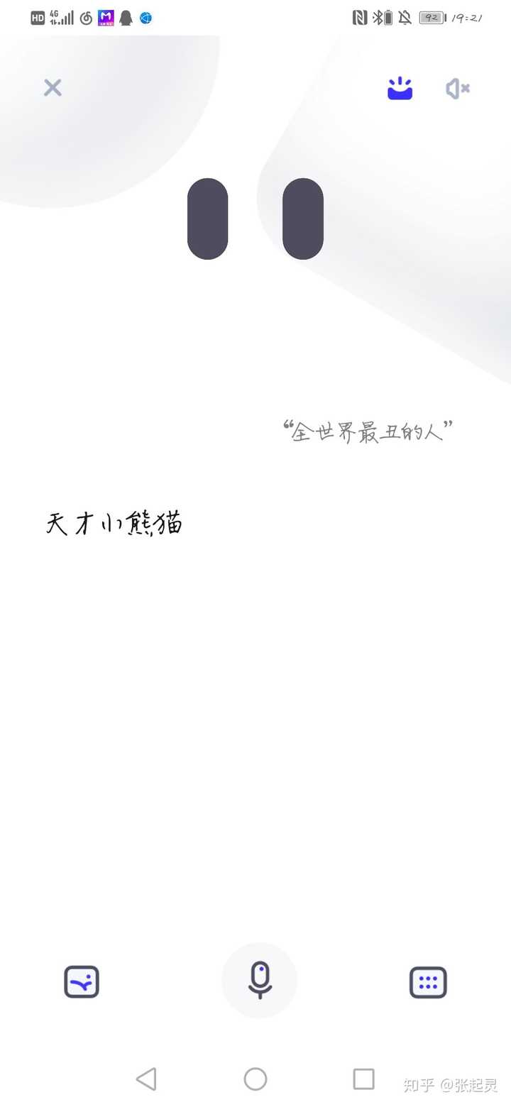 天才小熊猫都有哪些有趣的段子? - 知乎