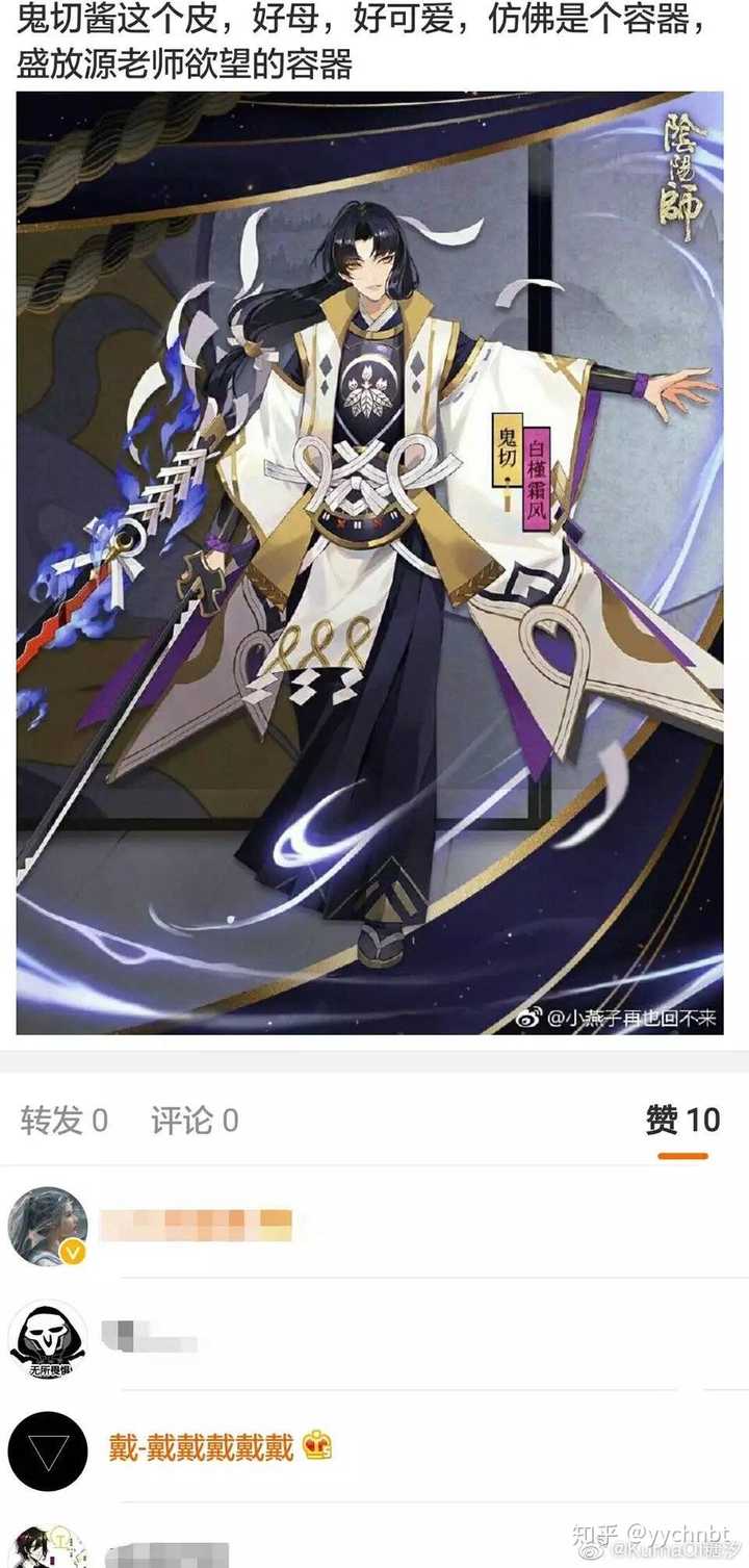 如何看待sp鬼切形象出来之后被喷?