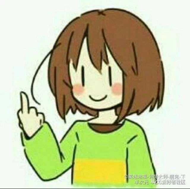 各位有传说之下表情包吗,能给我吗?