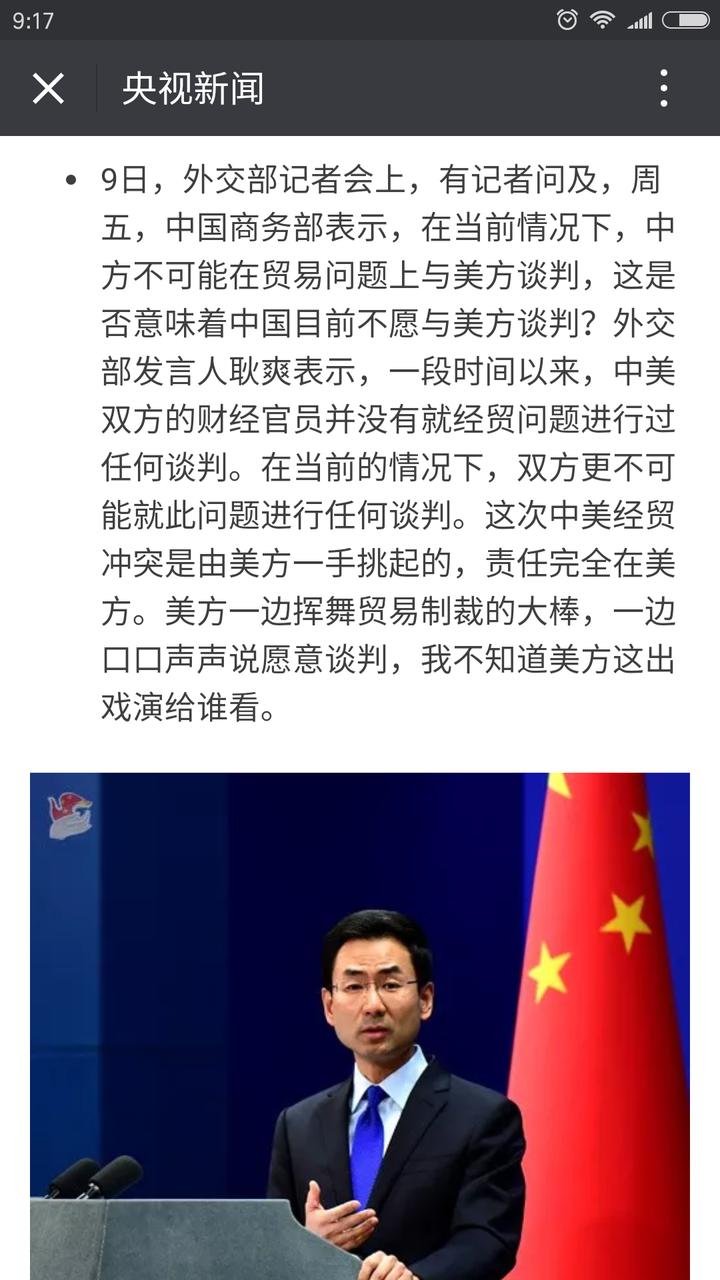 我瞅今天的央视新闻稿