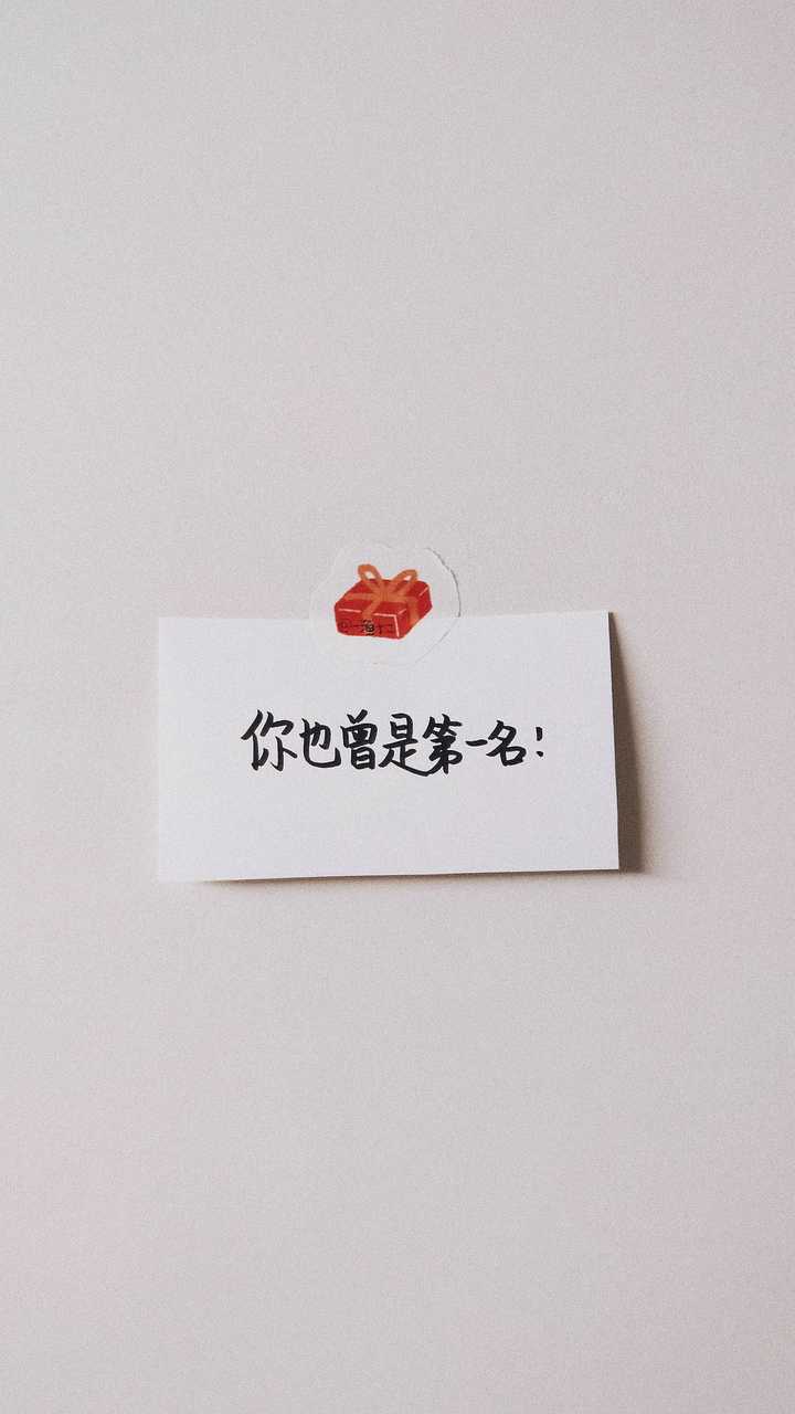 考研手机壁纸求推荐?
