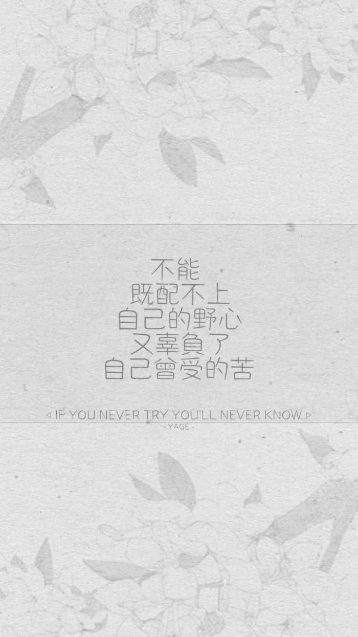 有什么励志学习的可以做手机壁纸的图片?