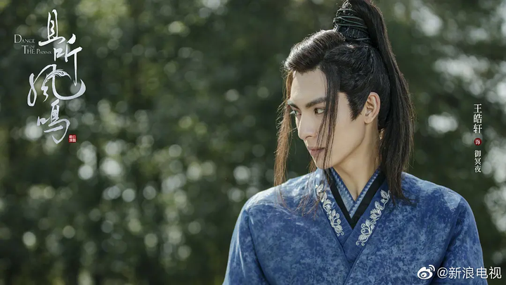 如何看待腾讯视频2020年即将上映的电视剧《且听凤鸣》(dance of the