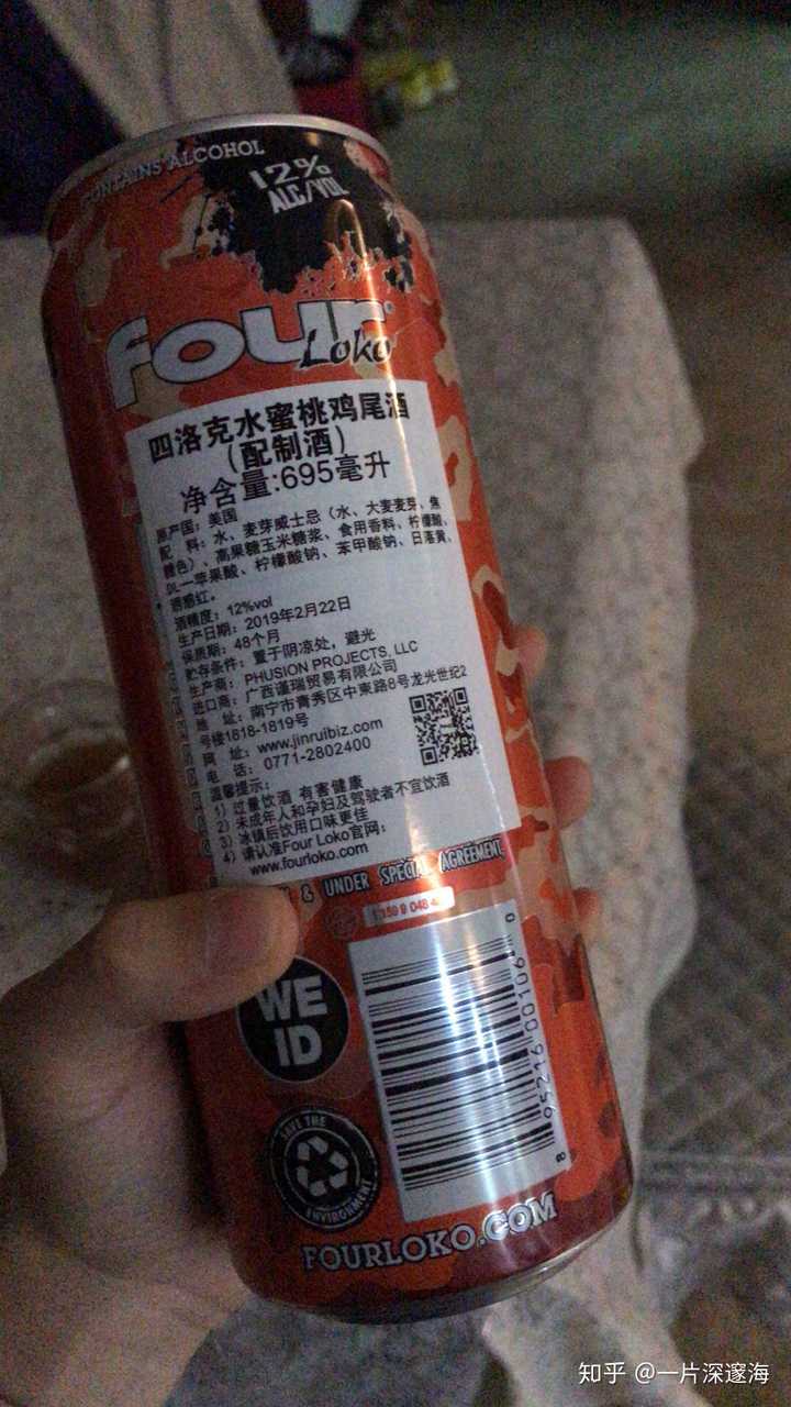 喝four loko(失身酒断片酒)感觉怎么样?