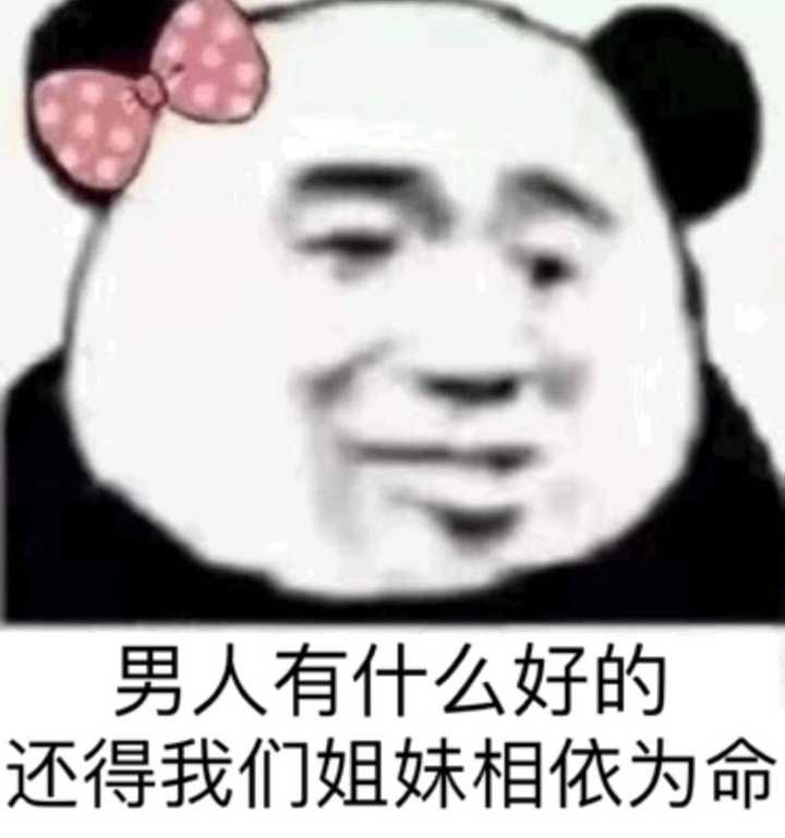 有没有可以做头像的表情包?