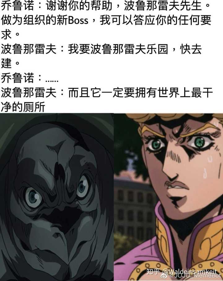 有那些jojo的奇妙表情包?