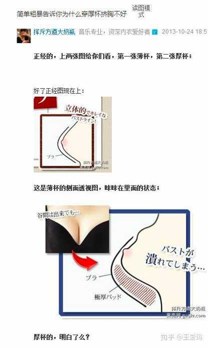 拥有c罩杯以上的女生是什么感觉?