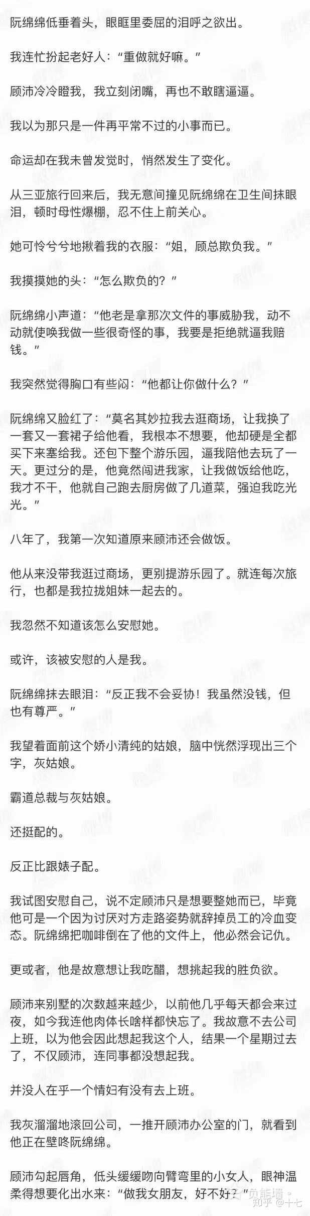 有没有什么文笔好的短篇虐心言情小说推荐?