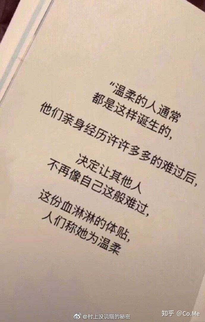 最近对温柔这个词成瘾了亲爱的陌生人我好想聆听您们对这个词的解释好