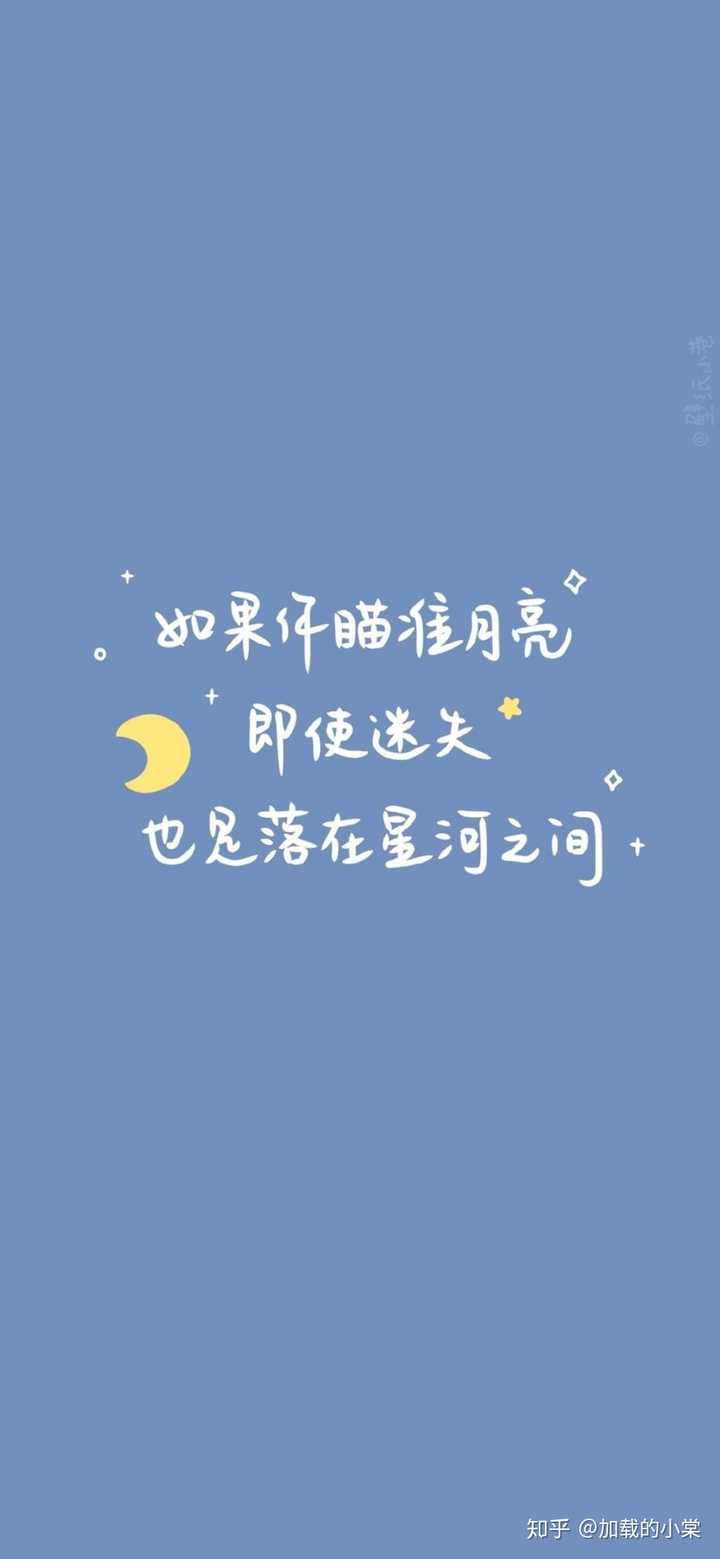 有哪些一眼惊艳的句子/壁纸?