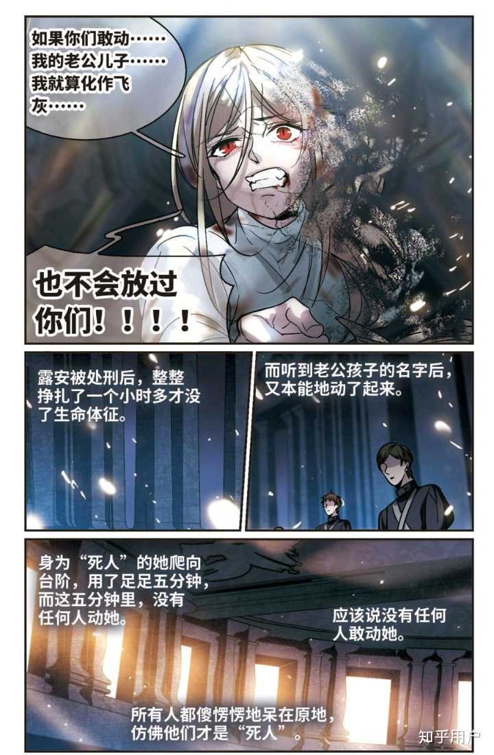 如何评价漫画《血族禁域》?