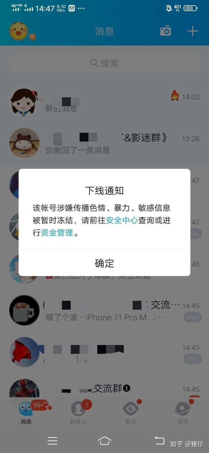 qq号被举报暂时冻结,问了人工客服需要安全中心录制人脸等,可我连qq都