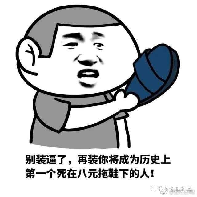 有没有无形中气死人的表情包?
