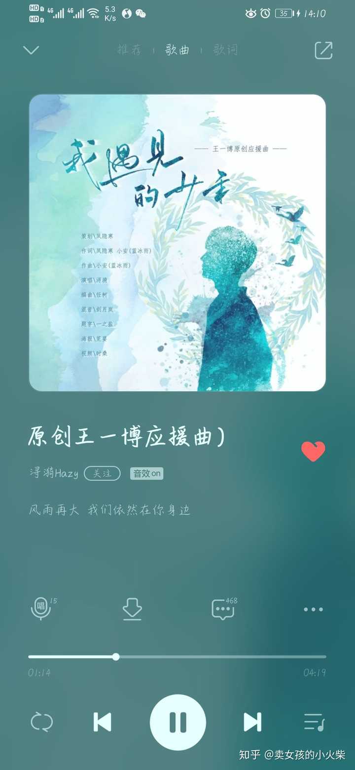 王一博应援曲是哪首歌?