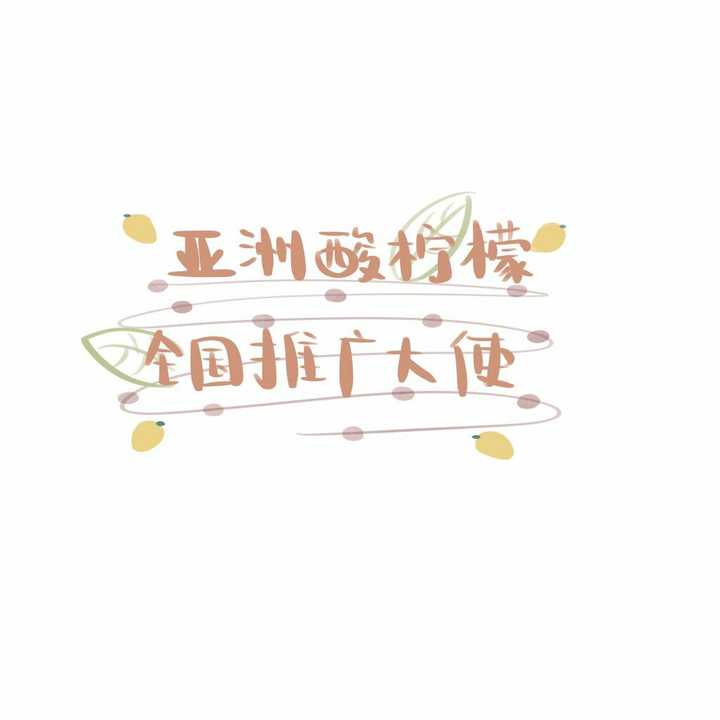 生日致自己低调,生日配图,致自己低调 如何低调的发朋友圈说自己生日?