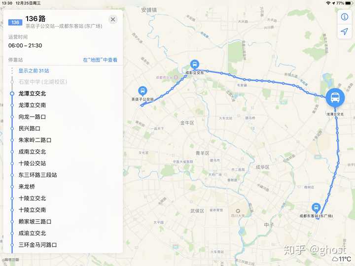 成都公交136路走向