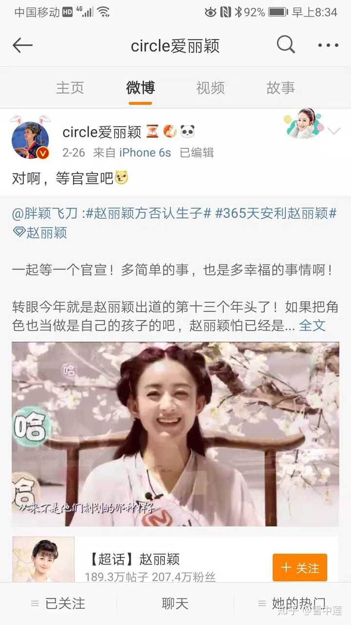 大家觉得赵丽颖的粉丝如何 知乎