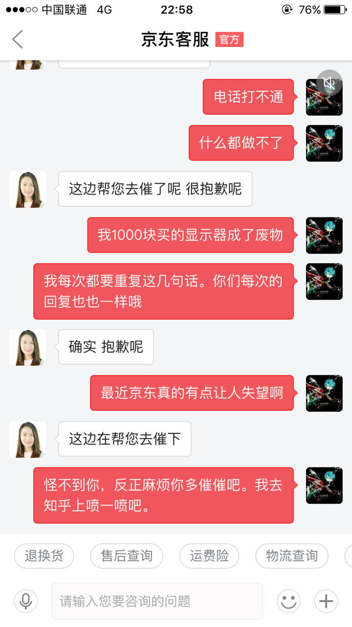 如何看待作家六六因投诉京东售假公众号被微信禁言?