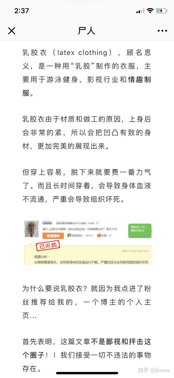 怎么评价网友「林夕的娃娃间」让真人穿黑胶衣当「娃娃」的行为?