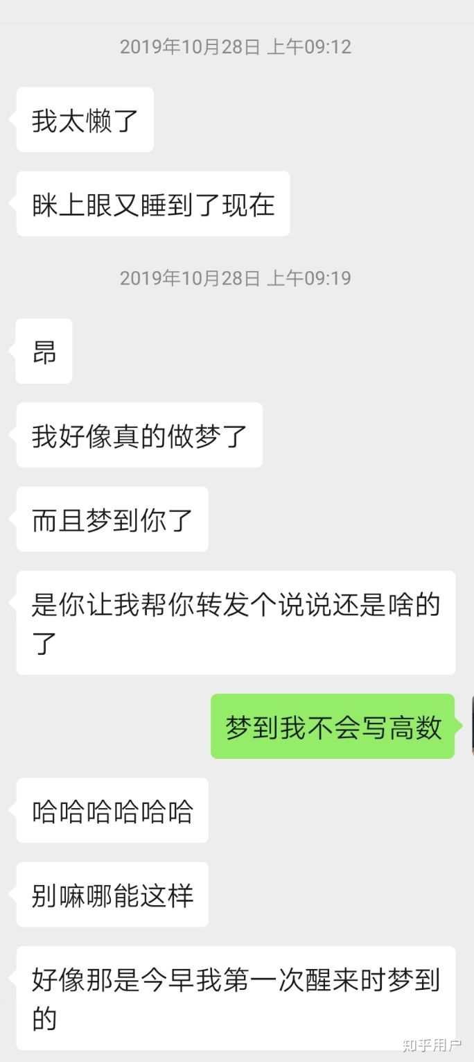 你暧昧期的聊天记录是怎么样的?