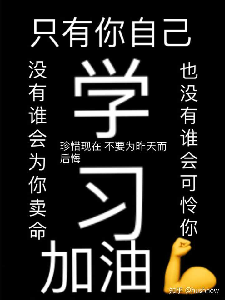 有哪些励志催人奋进的图片