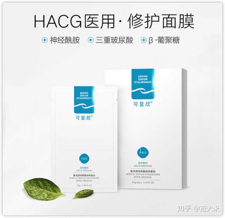 图片来自:可复欣官方