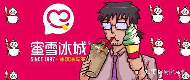 蜜雪冰城是否便宜且味道不错?