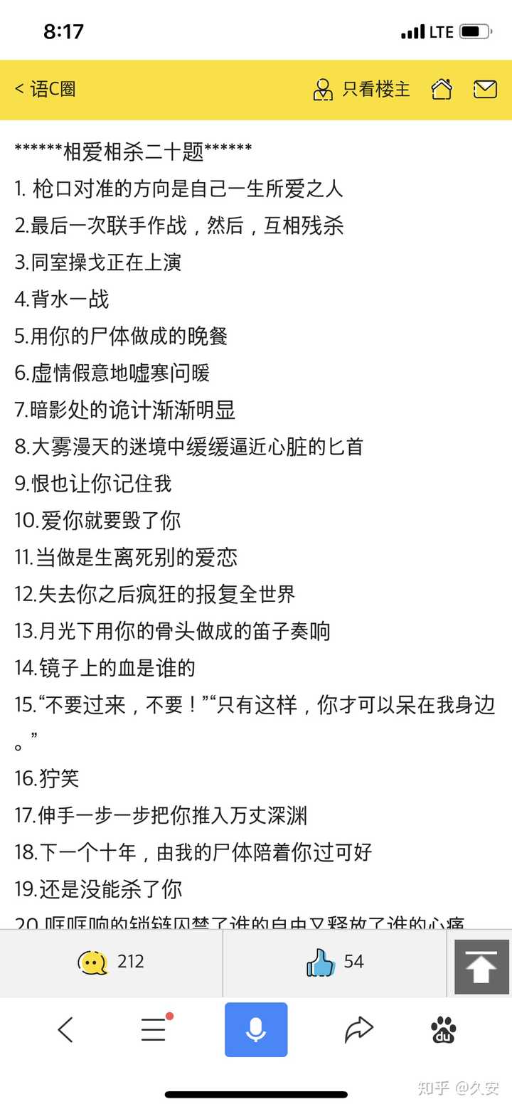 语c对戏戏梗能否整理一下?