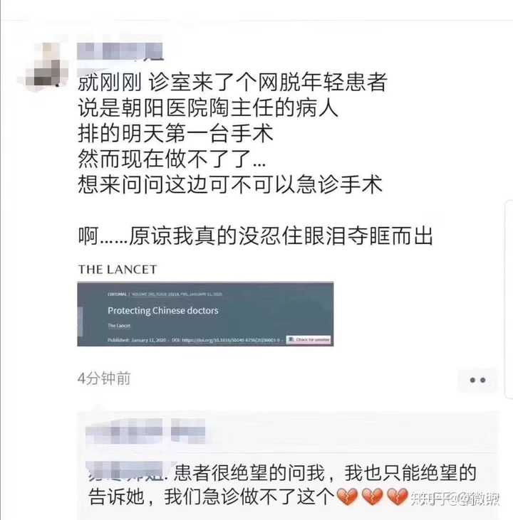 陶勇医生被砍伤对中国的眼科医学会造成多大影响?