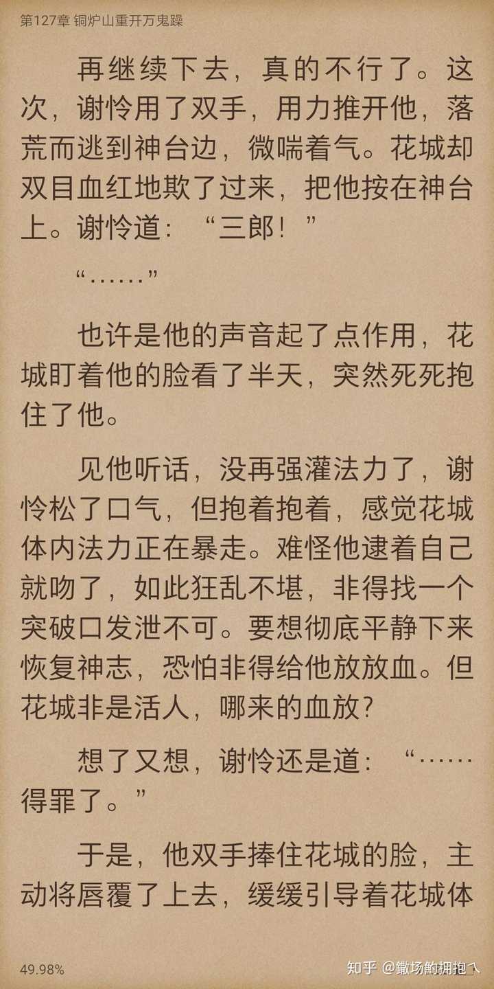 有什么甜甜的原耽小说推荐呀