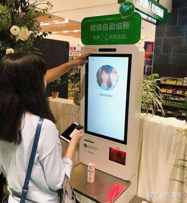 自动贩卖机的微信人脸支付