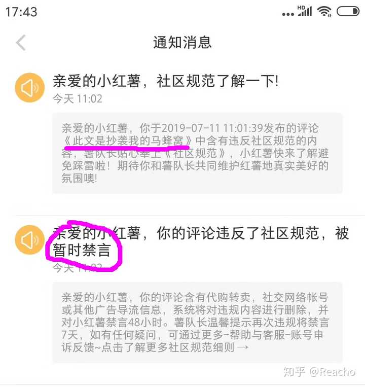 小红书上有哪些乱象