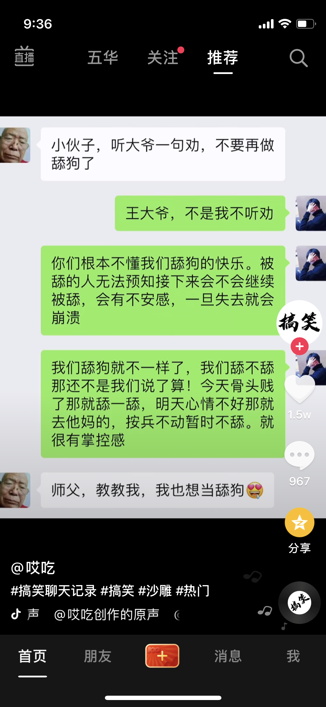 嘉李册2 的想法 舔狗的自我修养 知乎