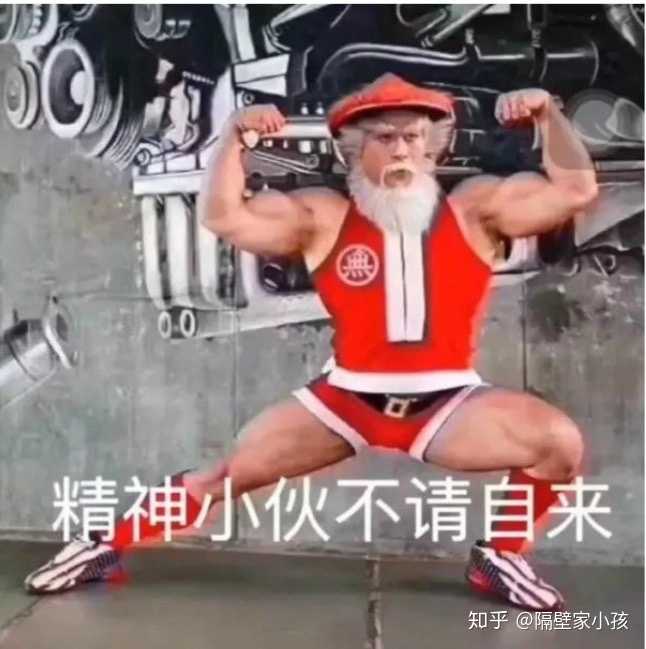 加油奥力给!