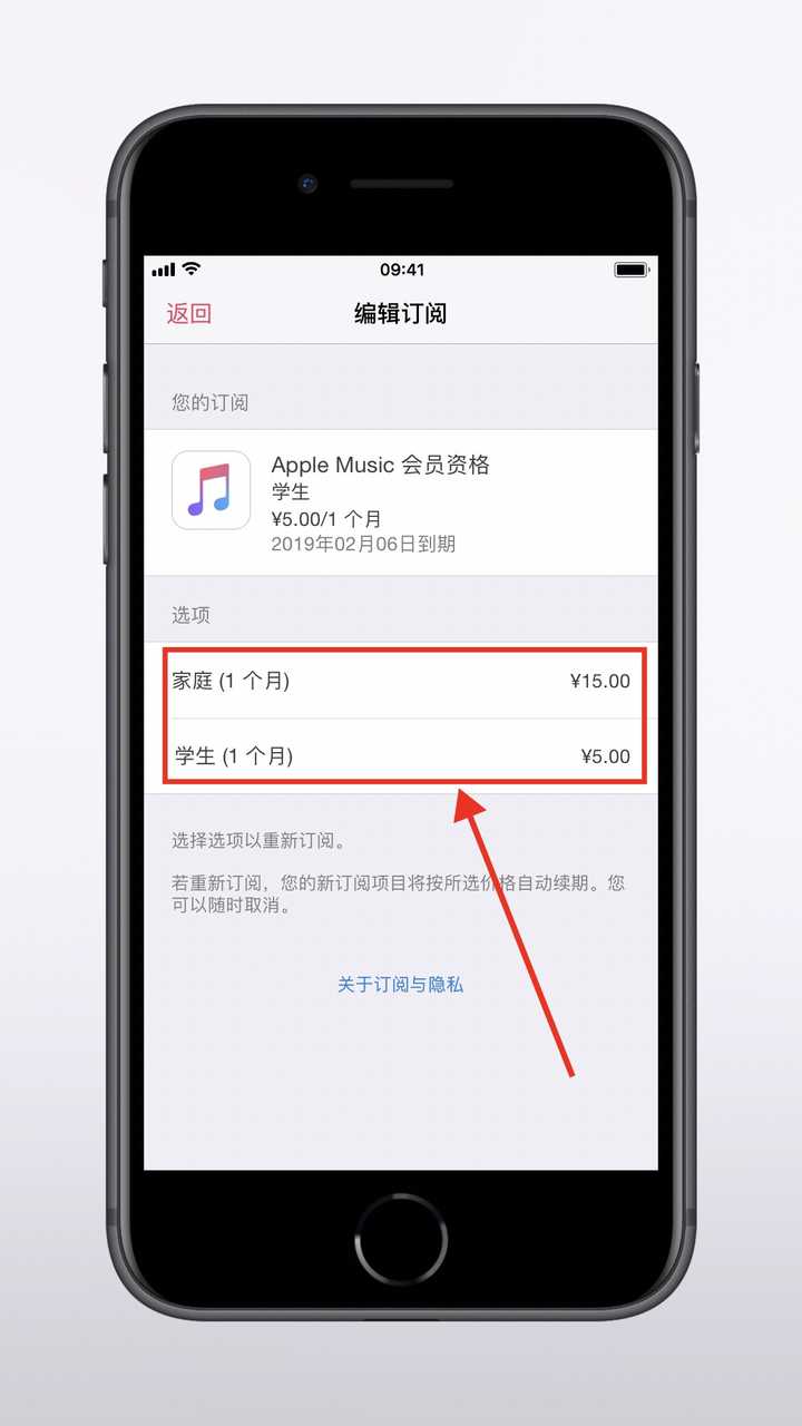 苹果手机12.1怎么取消apple music自动续费?