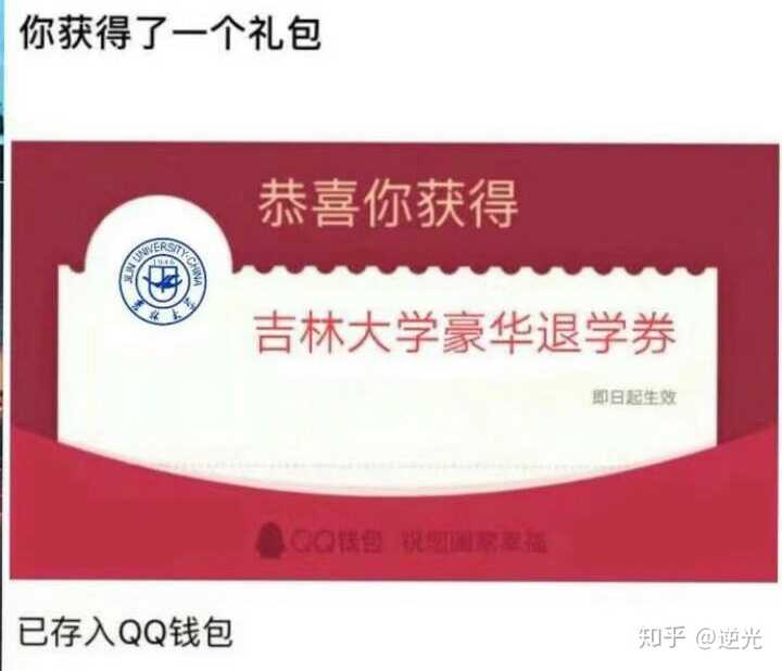 你为什么从吉林大学退学?