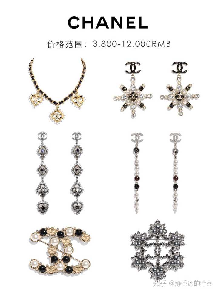 有哪些比较出名的轻奢珠宝品牌或者大牌里有哪些轻奢的珠宝首饰?