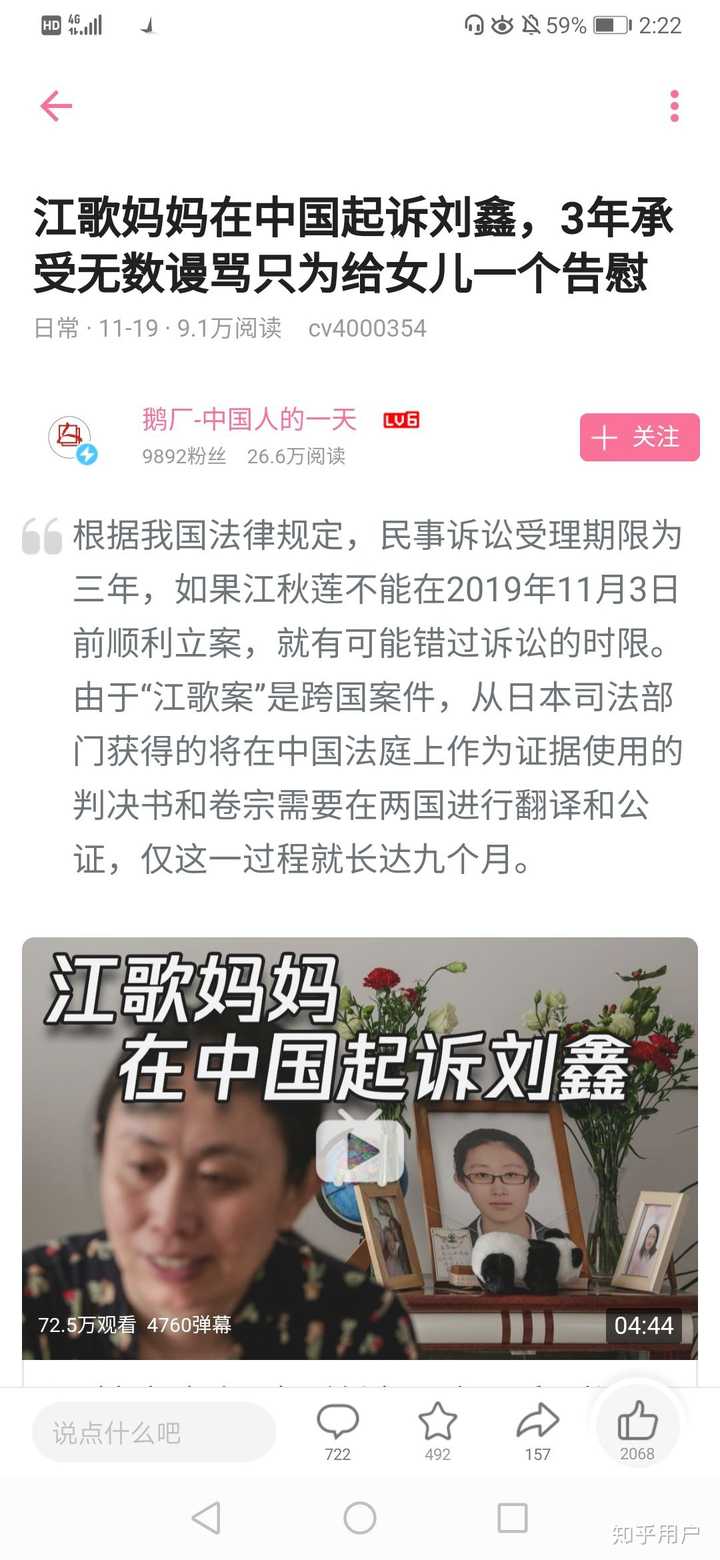 江秋莲江歌母亲为什么到现在才想起来人肉陈世峰家人