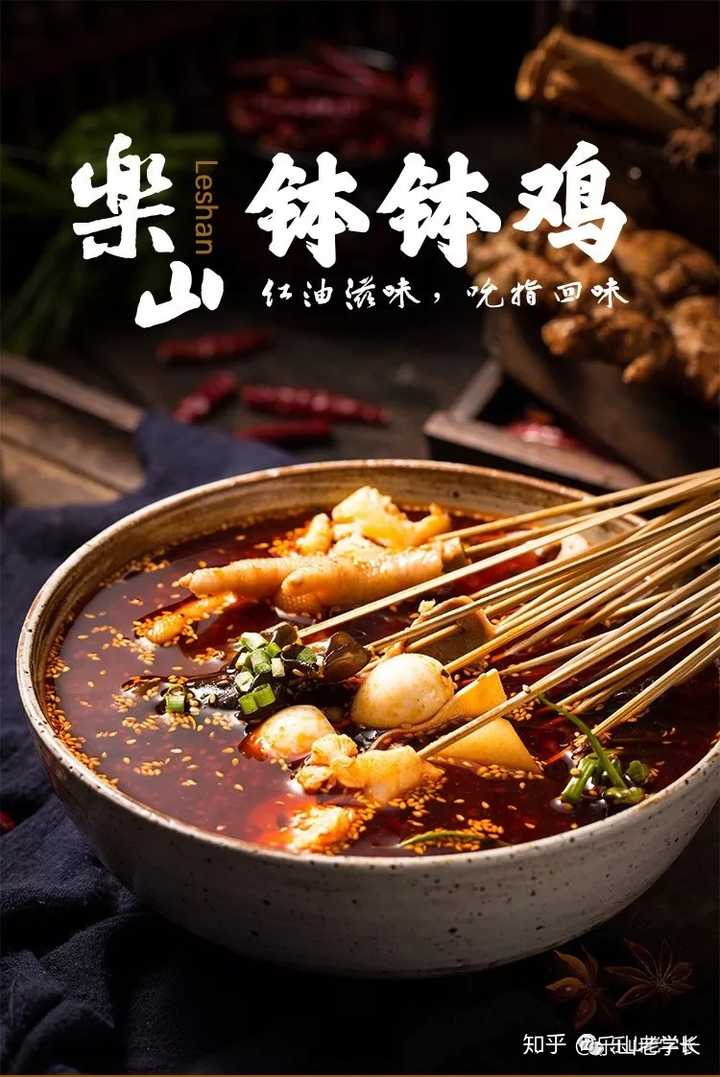 冷锅串串是放倒调料的锅里煮,而钵钵鸡则是先用白水煮,煮完了之后再