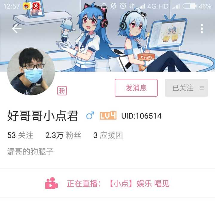 哔哩哔哩直播有哪些值得推荐的主播?