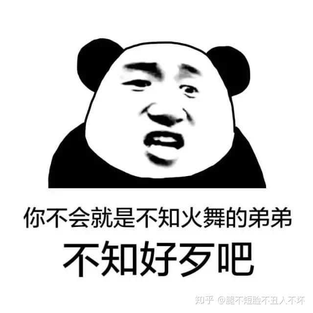 有哪些日常好玩的沙雕表情包?