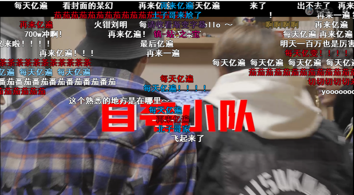 如何评价b站up主某幻 中国boy 老番茄 花少北的自制说唱音乐《自夸